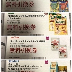 ペットの専門店コジマ　プラチナクーポンブック　2022年春　丸ごと1冊の画像