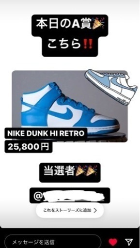 決まりました。NIKE DUNK HI RETRO