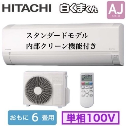 ※夏セール　取付込　白くまくん　最新モデル　新品未使用