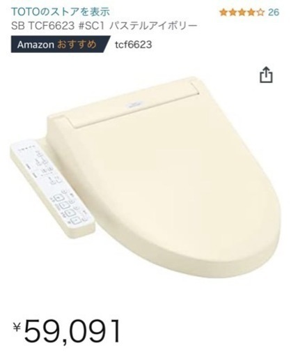 totoウォシュレット　便器セット