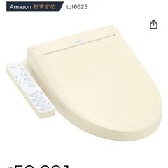 totoウォシュレット　便器セット