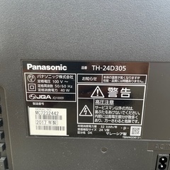 パナソニック 液晶カラーテレビ 24インチ の画像