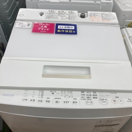 6ヵ月保証付！ TOSHIBA（東芝）全自動洗濯機AW-7D6のご紹介！