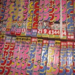 1980年代　週間少年ジャンプ　少年マガジン　買います
