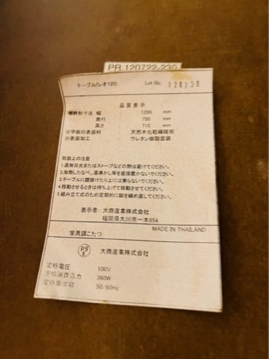 決まりみしたダイニングテーブル➕チェアセット
