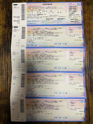 7月28日  恐竜パーク札幌チケット