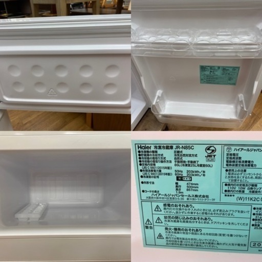 I341 ★ Haier 冷蔵庫 (85L) 2019年製 動作確認、クリーニング済