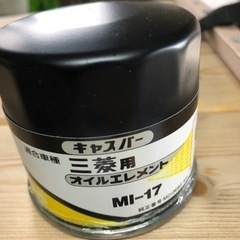 三菱車用オイルフィルター　新品