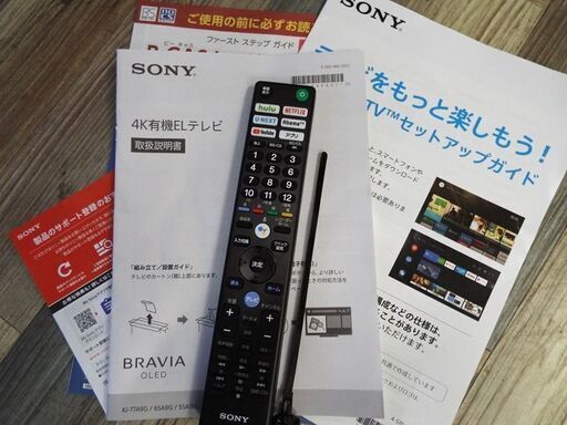 極美品 SONY ソニー BRAVIA 55V型 有機ELテレビ KJ-55A9G 2019年製 Android TV ブラビア 液晶