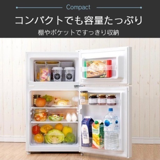 ☆アイリスオーヤマ☆冷蔵庫☆87リットル 【公式通販】