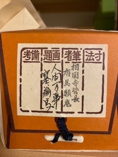 掛け軸