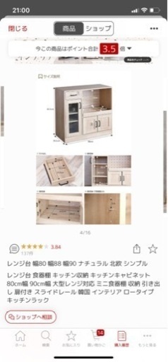 食器棚