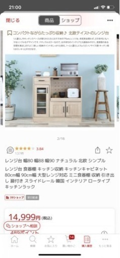 食器棚