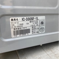 ガスコンロ　パロマIC-330SF-1Lの画像