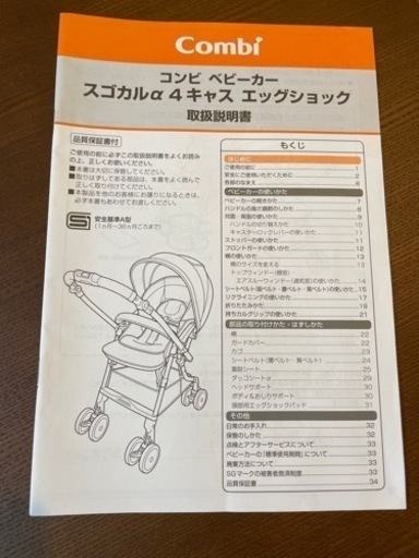 コンビ　ベビーカー　スゴカルα４キャス　エッグショック