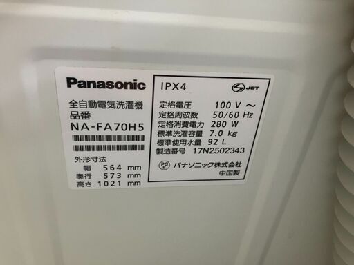 ☆中古￥16,800！【会員価格￥14,800】Panasonic　パナソニック　7.0kg洗濯機　家電　2017年製　NA-FA70