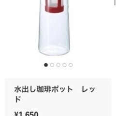 水出し珈琲ポット（HARIO）新品未使用の画像