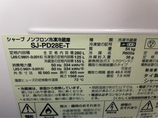 シャープ　