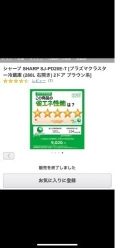 シャープ　