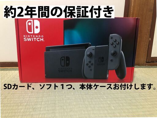 決まりました　　Nintendo Switch　一式　＋　α