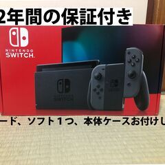 決まりました　　Nintendo Switch　一式　＋　α  