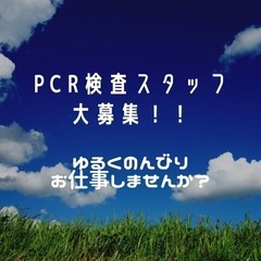 簡単な仕事内容でゆるく楽しく働きましょう☆