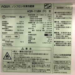 AQUA 冷蔵庫　一人暮らし用の画像