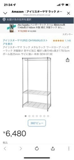 洋服ラック