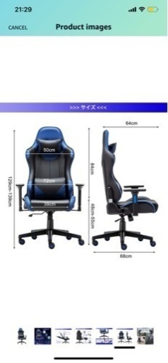 ゲーミングチェア