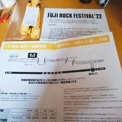 【ラスト1！そろそろ終わりです蒲田駅なぅ】フジロック2022 7/29 1日リボン 駐車券付き