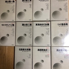 筑摩書房　現代漫画集15冊セット
