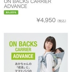 ラッキー　抱っこ紐　アドバンスの画像