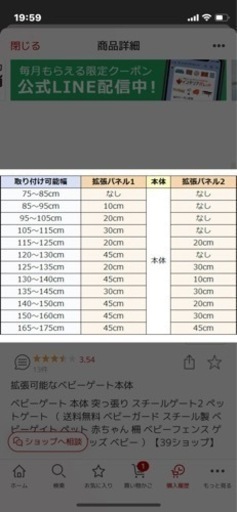 ベビーゲート