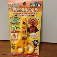 【値下げ】幼児　未就学児用　はさみ　はじめてのはさみ　300円