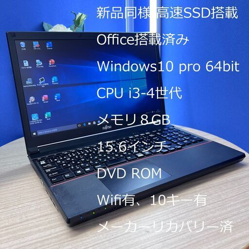 新Win10❥2世代CORE-i5❥750GB❥ブルーレイ 極上品♥爆速2世代Core-i5♥ブルーレイ♥新Win10/超大容量750
