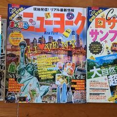 【差し上げます】まっぷるニューヨーク＆ロス サンフランシスコ☆地...