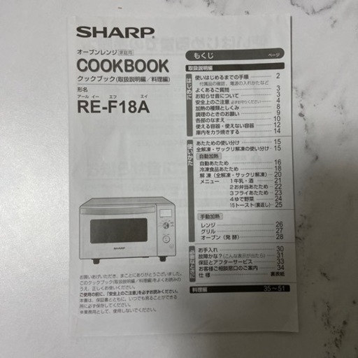 【取引完了】オーブンレンジ＋ローテーブル＋冷蔵庫＋洗濯機