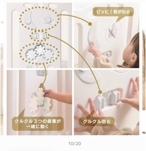 【新品／未使用】ベビーサークル