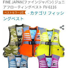 ライフジャケットL蛍光黄色2着