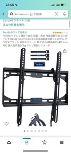 新品未使用　テレビ壁掛け用セット