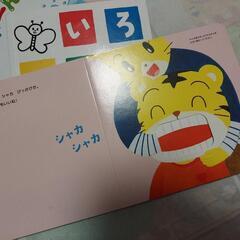 お値下げしました！☆【こどもちゃれんじぷち】等　絵本おまとめ☆の画像