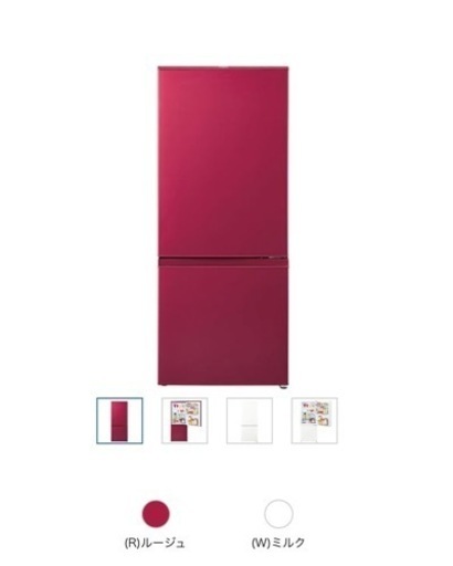 (引き渡し決定) AQUA 冷蔵庫　2017年製　168L 中古品