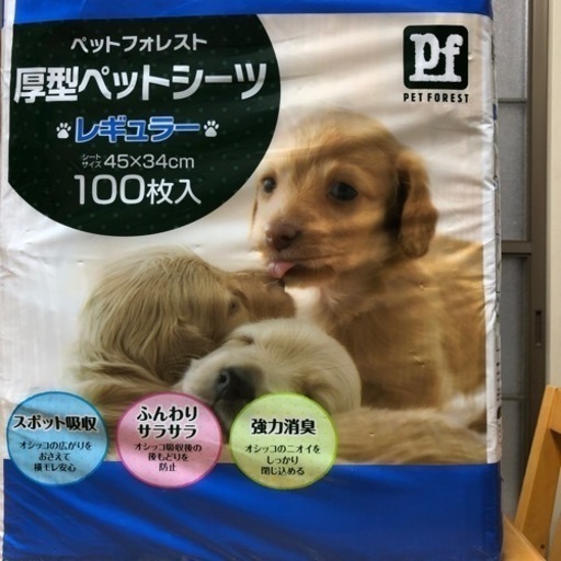 ペットシーツ、チンチラフード、チンチラサンド