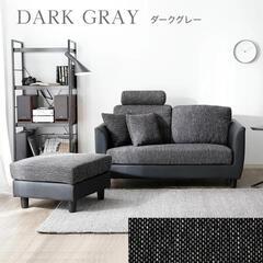 【取引中】定価41990円→2500円★2人掛けソファー※オット...