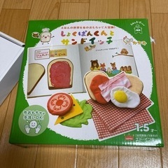 知育トイ＊食事/布絵本の画像