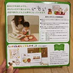 知育トイ＊食事/布絵本の画像
