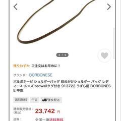 値下げ　未使用品【 BORBONESE 】ボルボネーゼ 　うずら柄 　ハンドバック ★MADE IN ITALYの画像