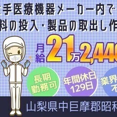 【週払い可】★入社祝い金15万円★即日スタートOK【工場内での製...