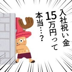 【週払い可】【派遣社員】★入社祝い金15万円★医療器具の生産設備...