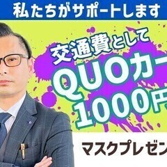 【日払い可】＼時給1450円／送迎対応あり◆高収入でガッツリ稼ご...
